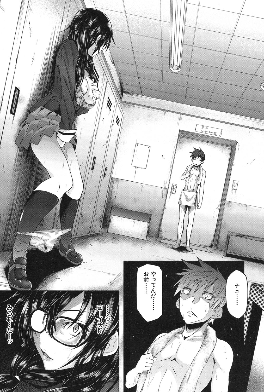 COMIC 夢幻転生 2017年1月号 [DL版]