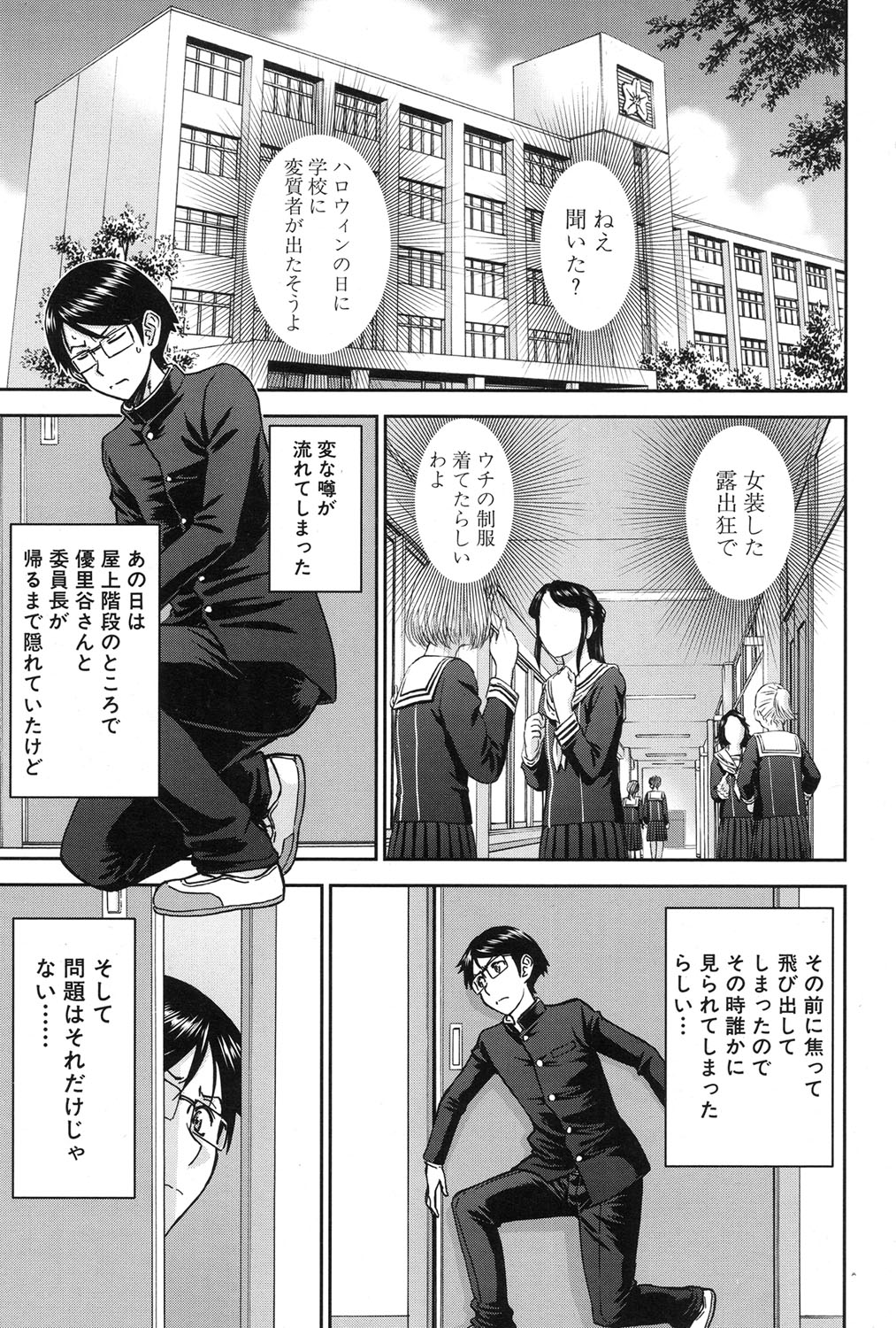 COMIC 夢幻転生 2017年1月号 [DL版]