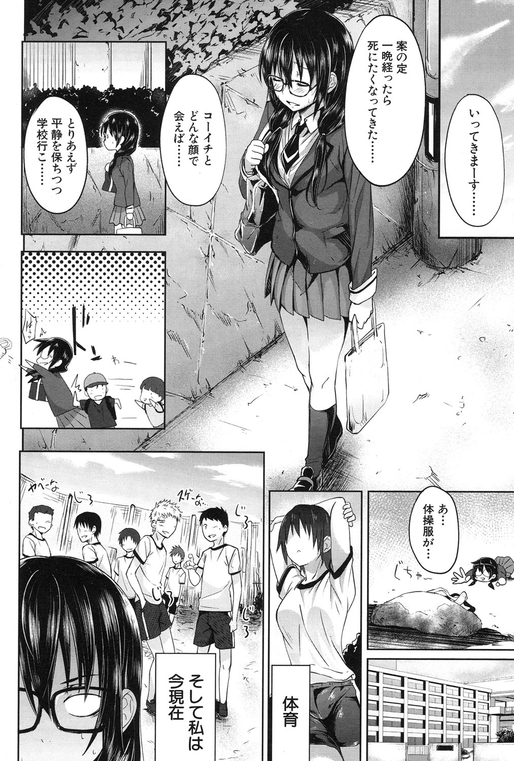 COMIC 夢幻転生 2017年1月号 [DL版]