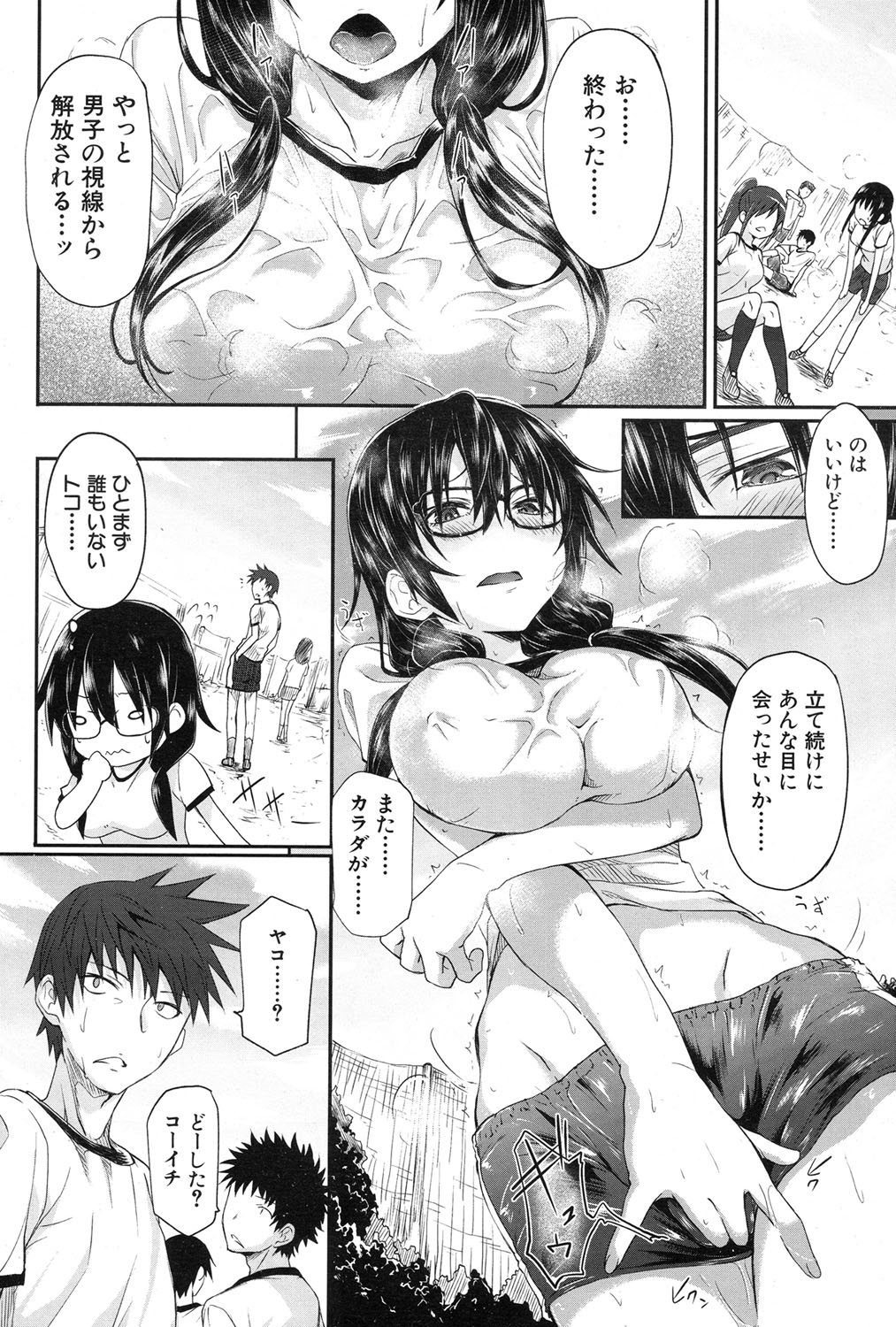 COMIC 夢幻転生 2017年1月号 [DL版]