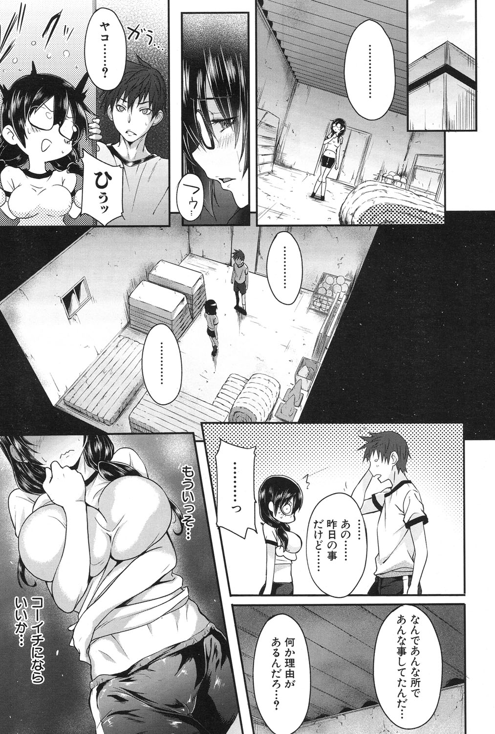 COMIC 夢幻転生 2017年1月号 [DL版]