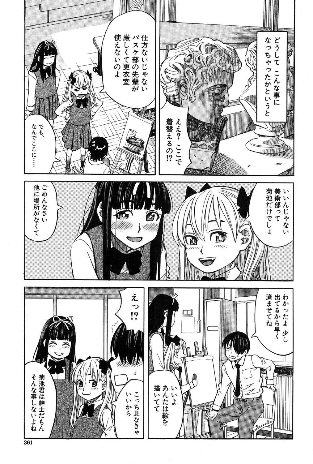 COMIC 夢幻転生 2017年1月号 [DL版]