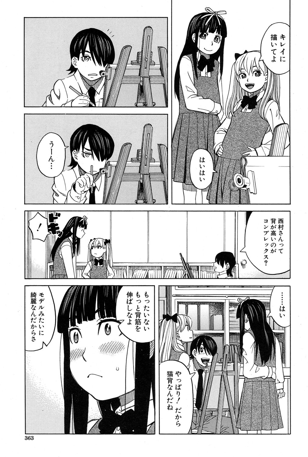 COMIC 夢幻転生 2017年1月号 [DL版]