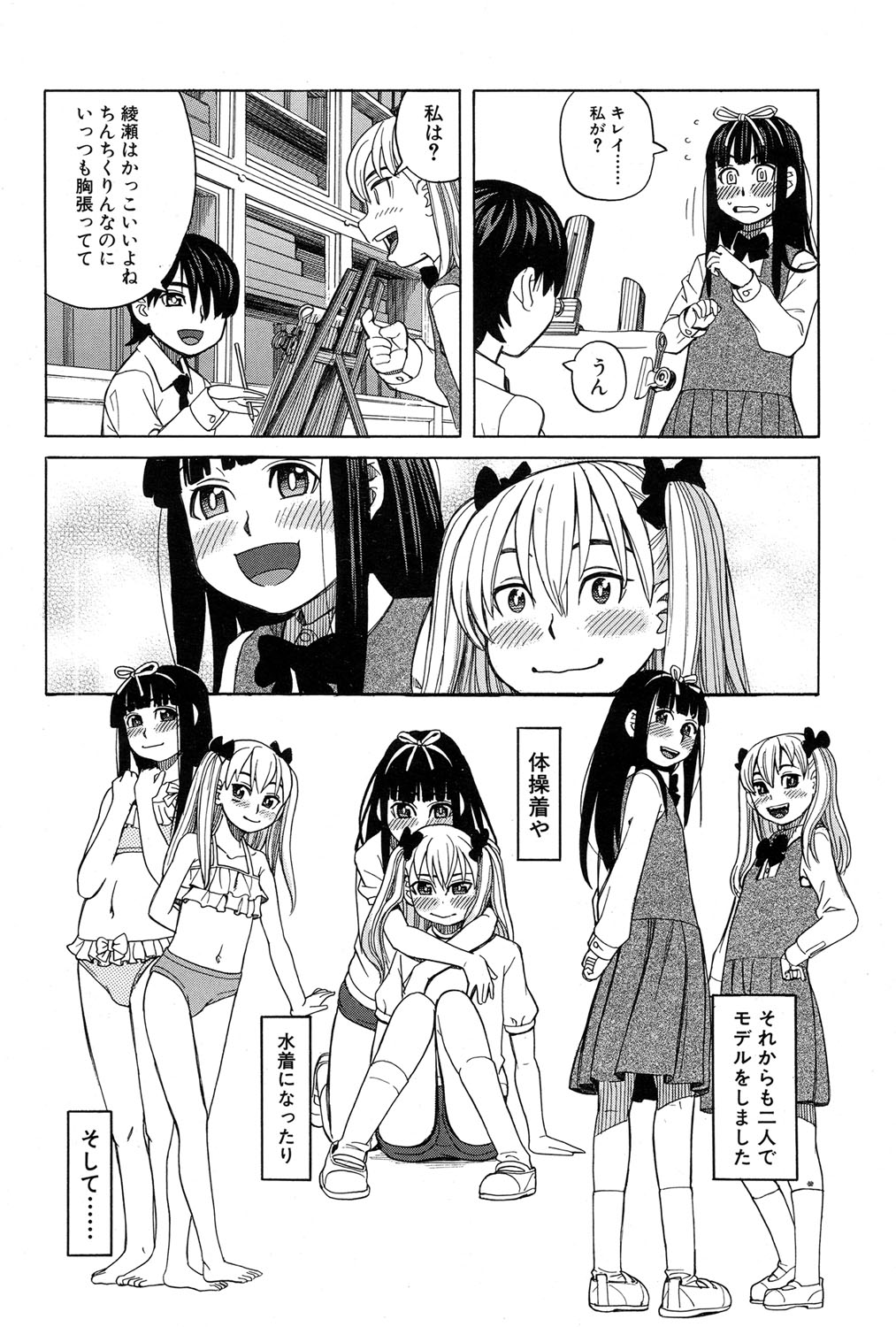 COMIC 夢幻転生 2017年1月号 [DL版]