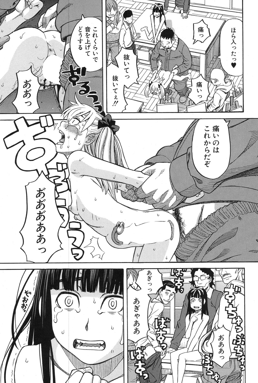 COMIC 夢幻転生 2017年1月号 [DL版]