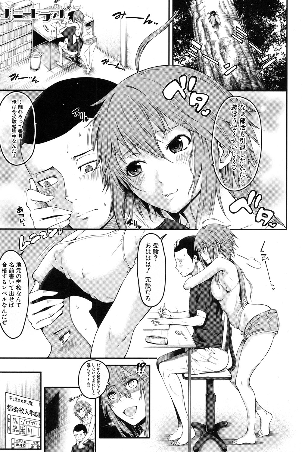 COMIC 夢幻転生 2017年1月号 [DL版]