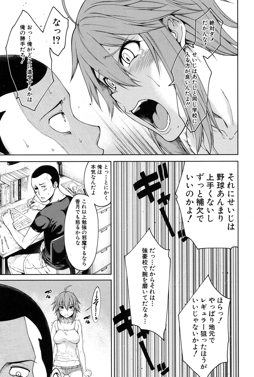 COMIC 夢幻転生 2017年1月号 [DL版]