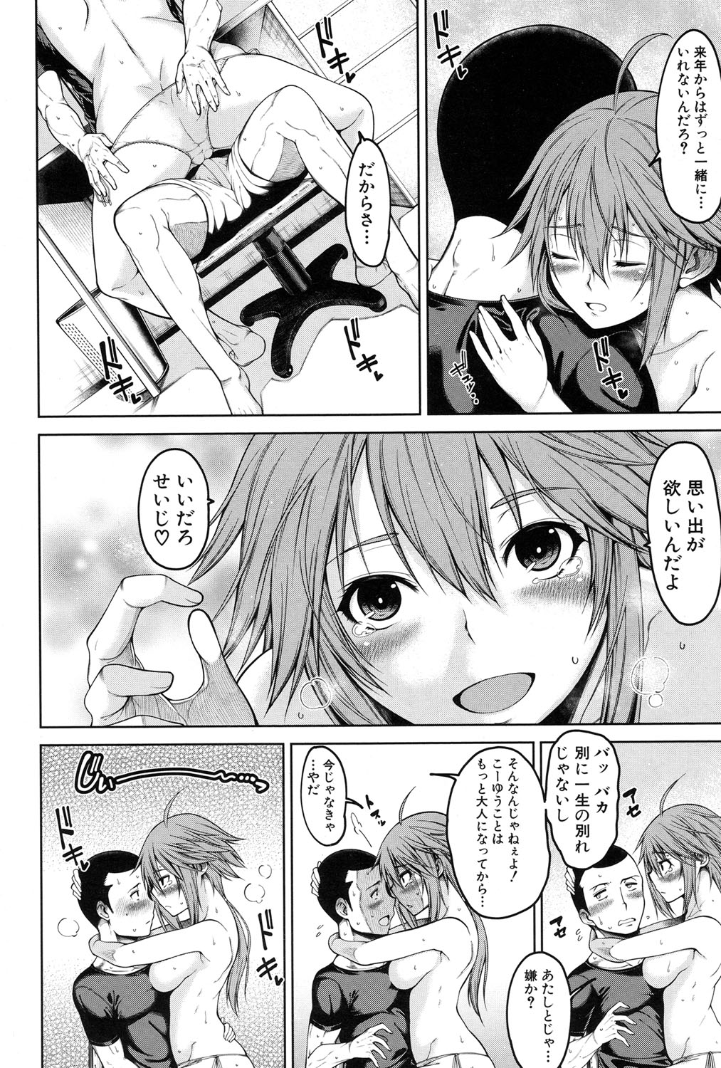 COMIC 夢幻転生 2017年1月号 [DL版]