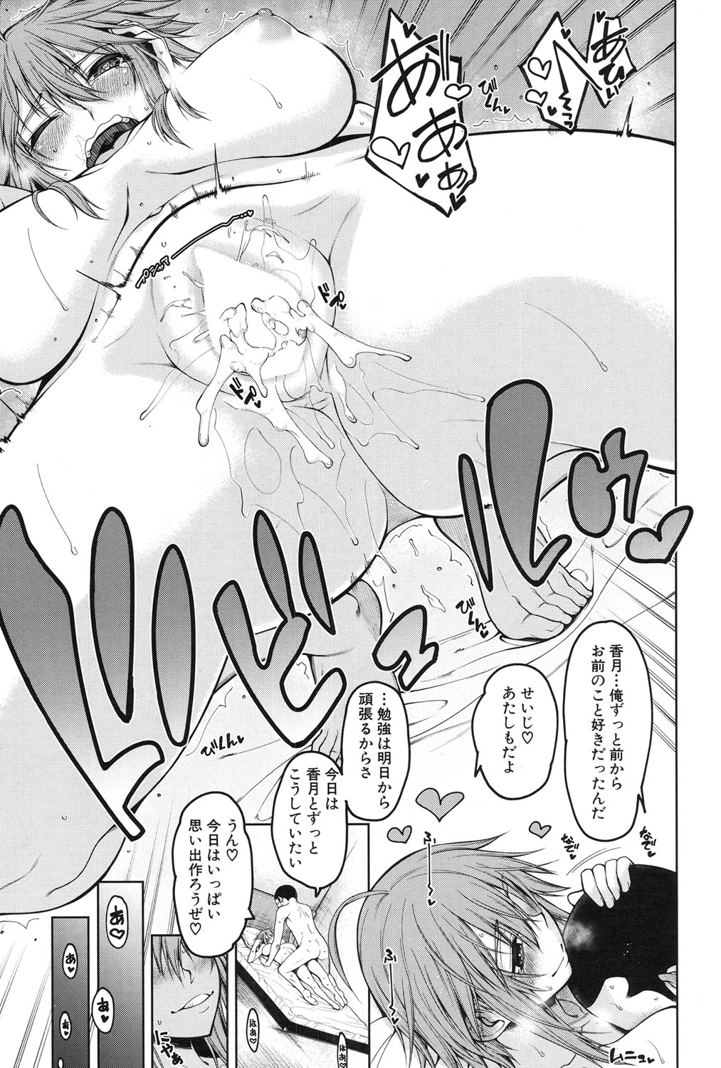 COMIC 夢幻転生 2017年1月号 [DL版]