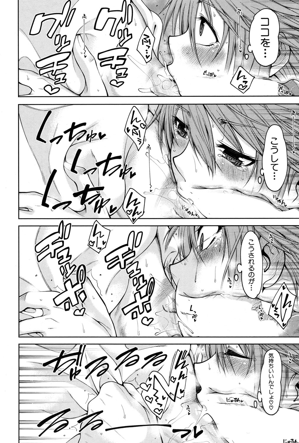 COMIC 夢幻転生 2017年1月号 [DL版]