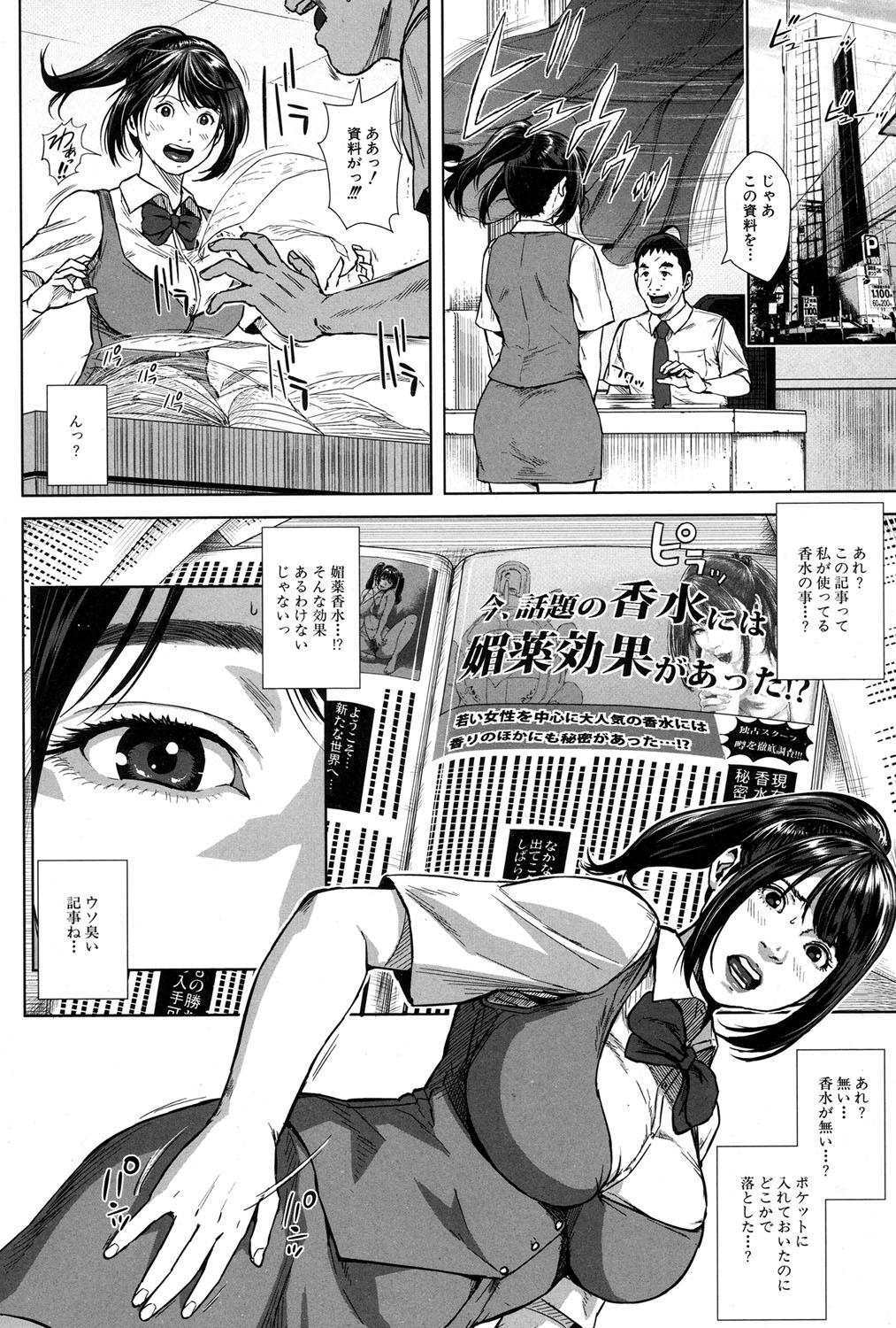 COMIC 夢幻転生 2017年1月号 [DL版]