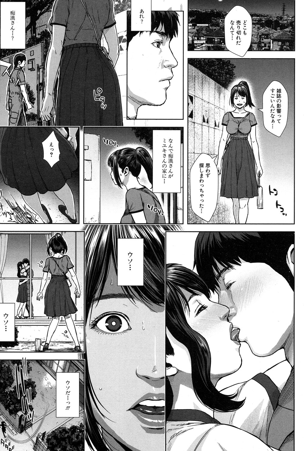 COMIC 夢幻転生 2017年1月号 [DL版]