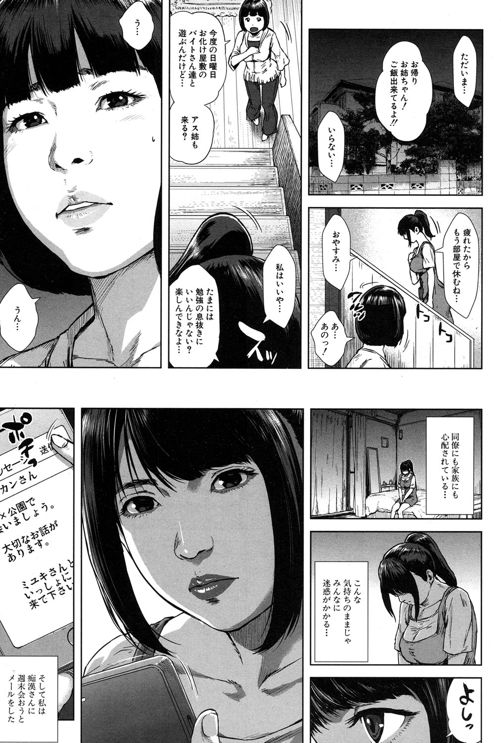 COMIC 夢幻転生 2017年1月号 [DL版]