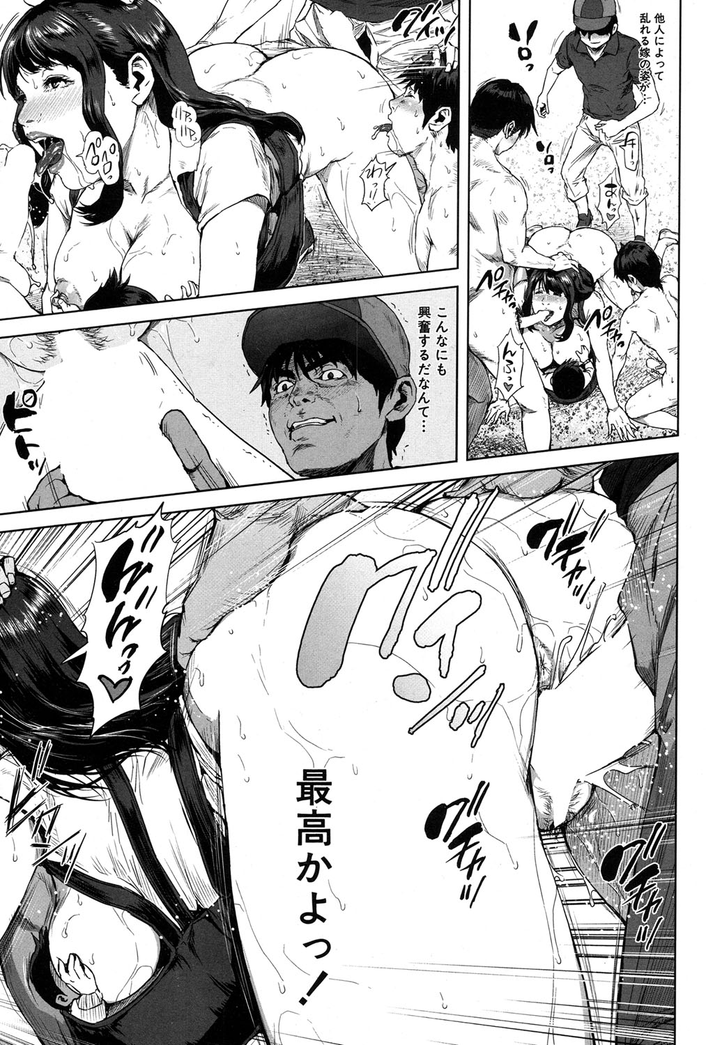 COMIC 夢幻転生 2017年1月号 [DL版]