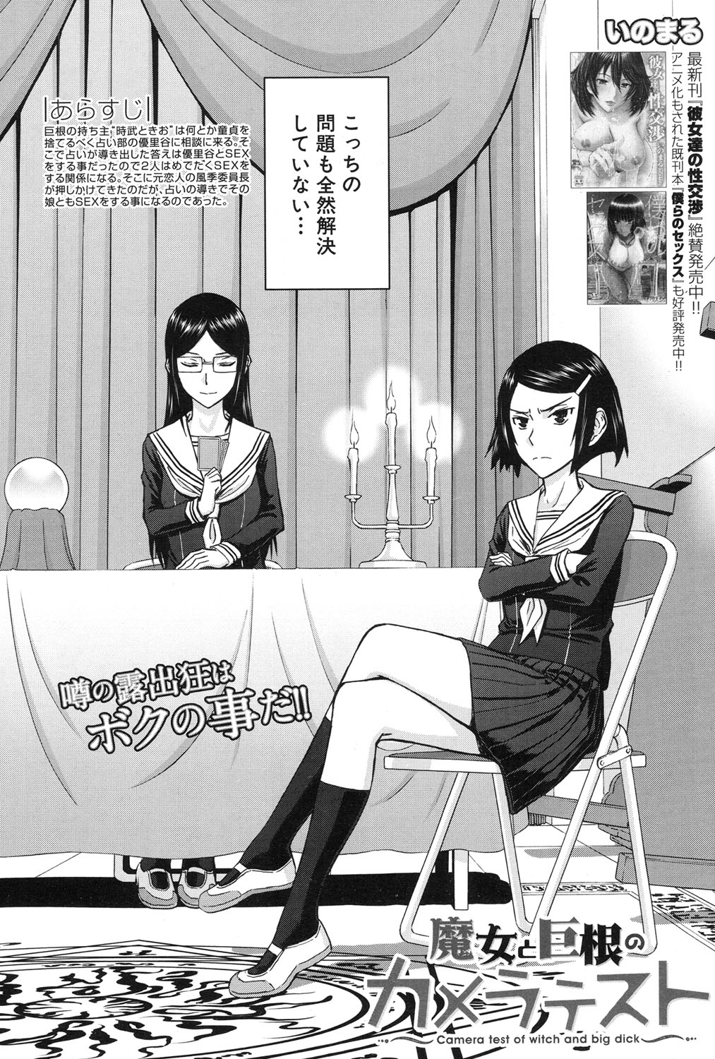 COMIC 夢幻転生 2017年1月号 [DL版]
