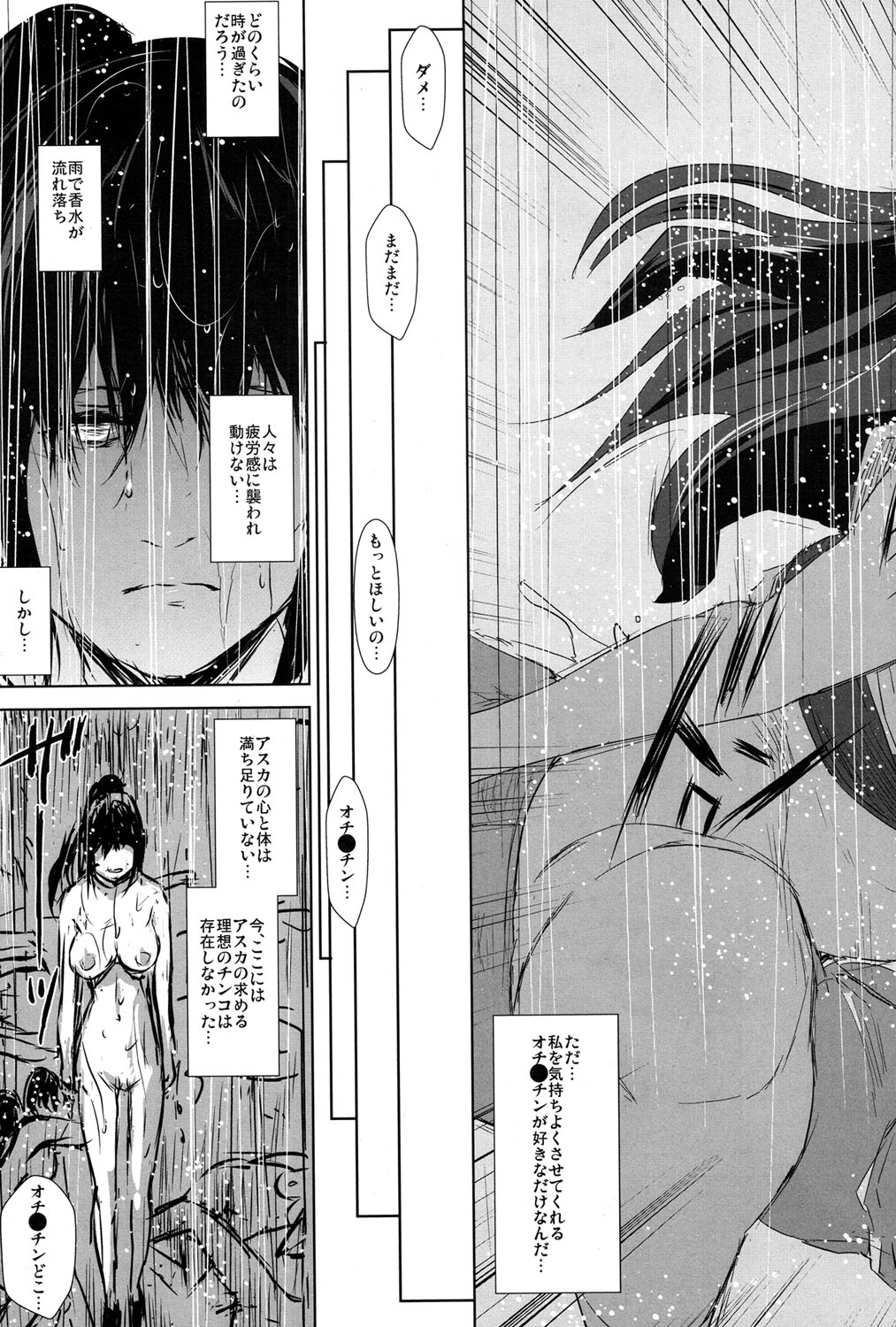 COMIC 夢幻転生 2017年1月号 [DL版]