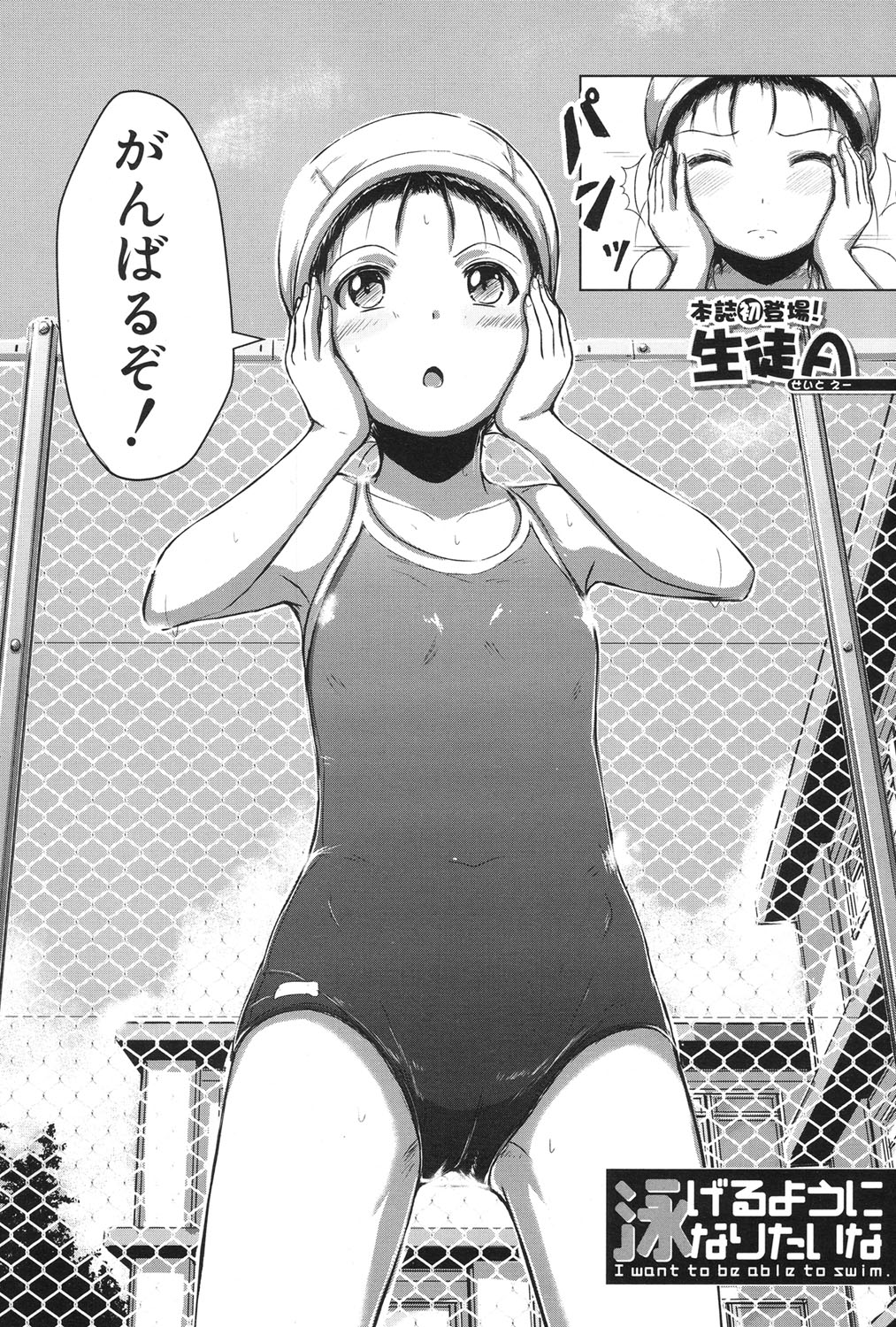 COMIC 夢幻転生 2017年1月号 [DL版]