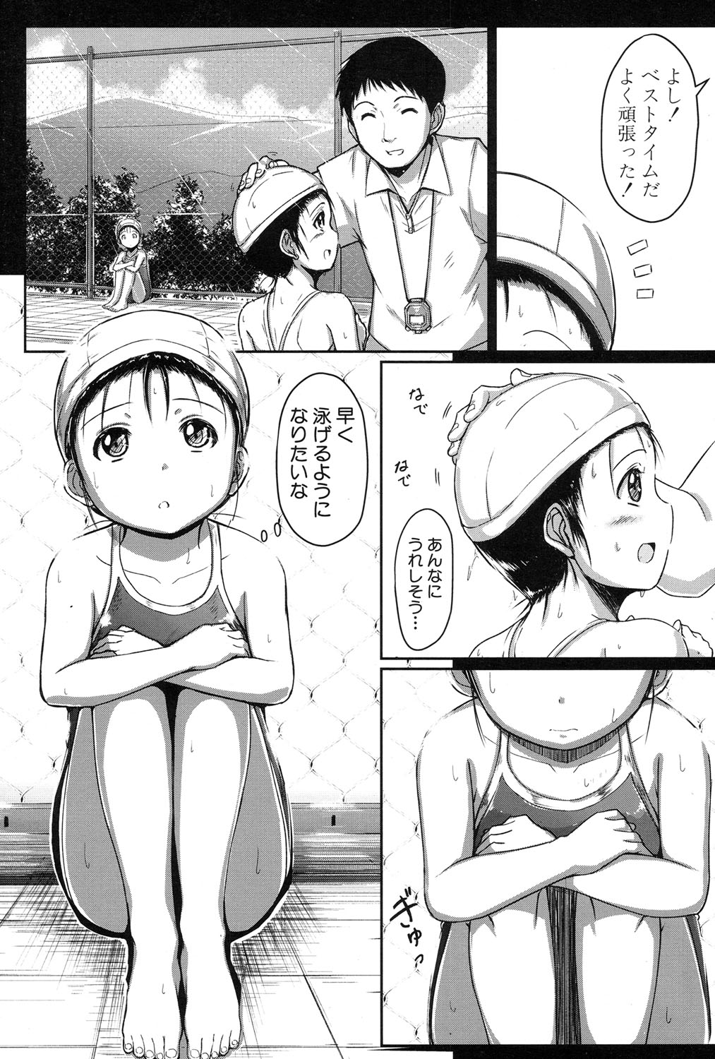 COMIC 夢幻転生 2017年1月号 [DL版]