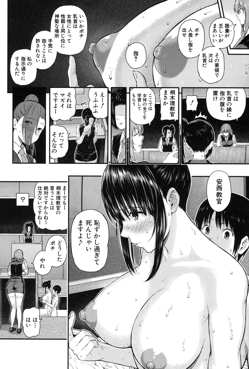 COMIC 夢幻転生 2017年1月号 [DL版]