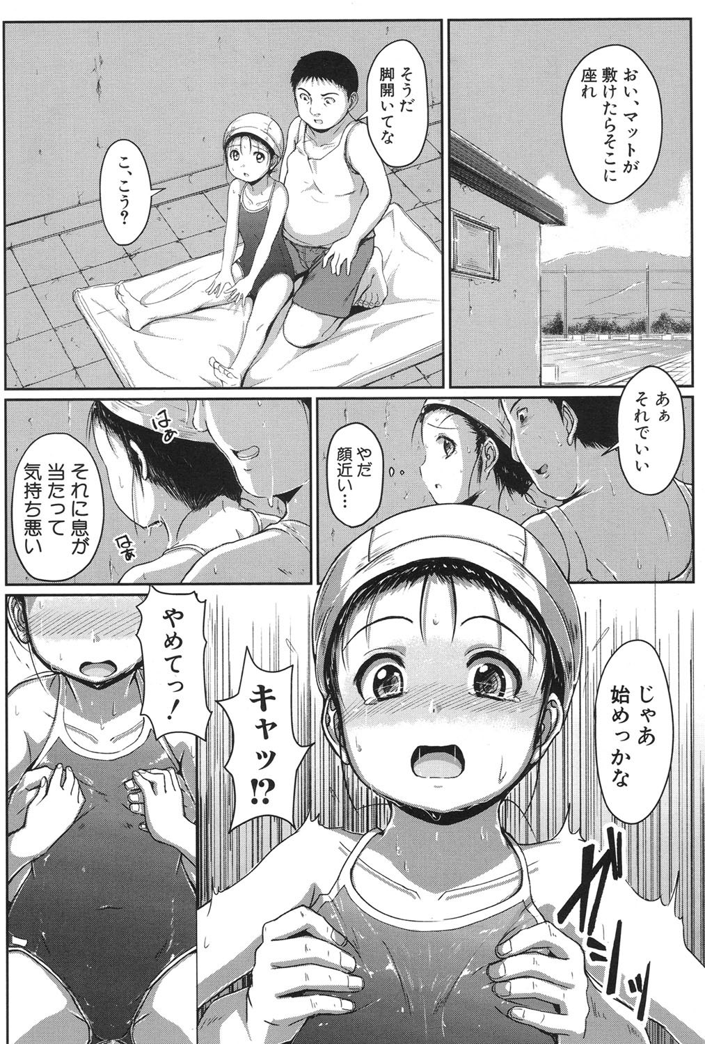 COMIC 夢幻転生 2017年1月号 [DL版]