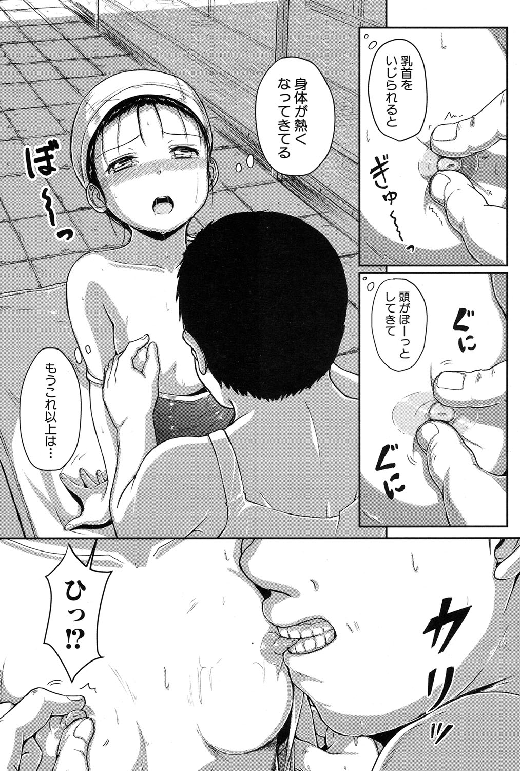 COMIC 夢幻転生 2017年1月号 [DL版]