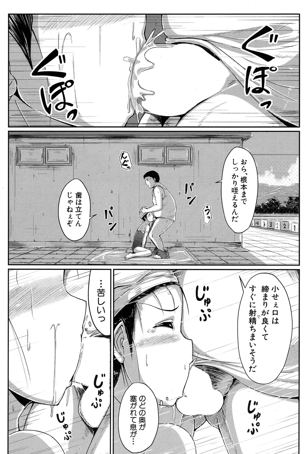 COMIC 夢幻転生 2017年1月号 [DL版]