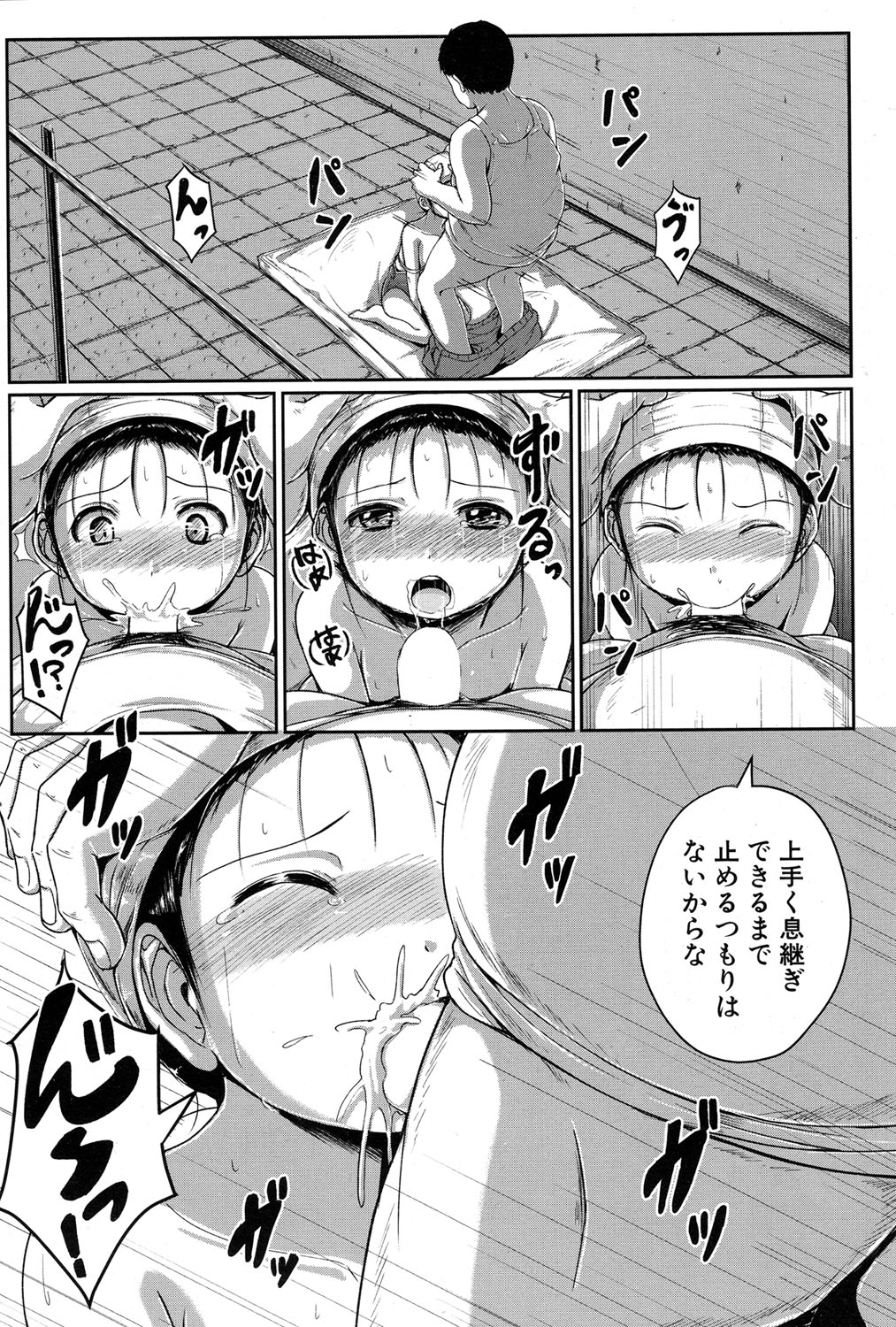COMIC 夢幻転生 2017年1月号 [DL版]