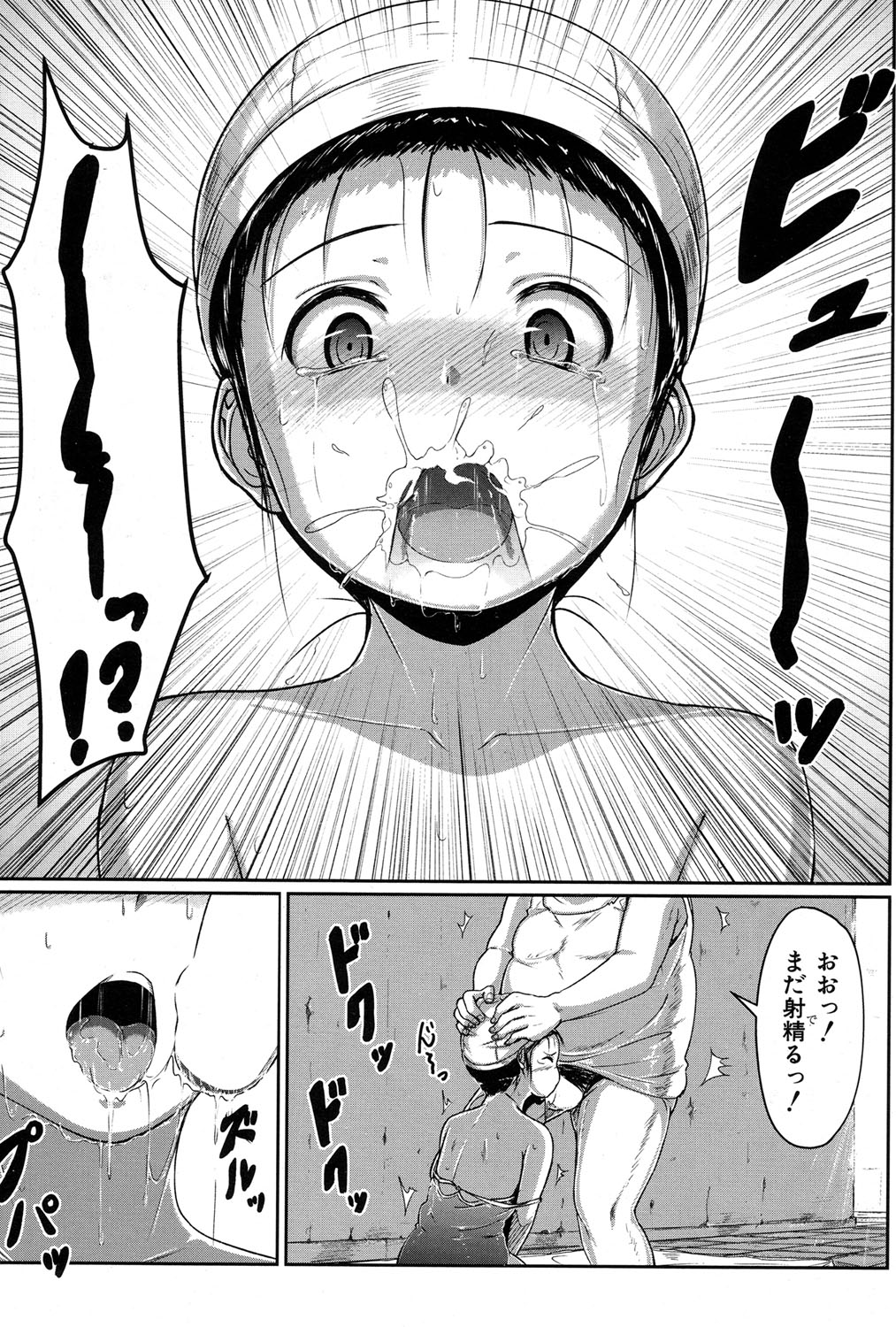 COMIC 夢幻転生 2017年1月号 [DL版]