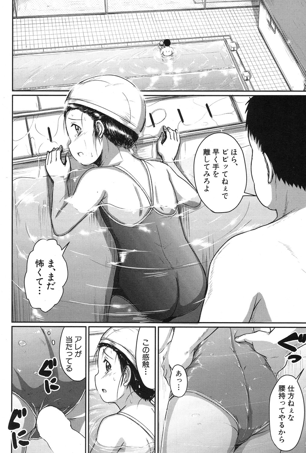 COMIC 夢幻転生 2017年1月号 [DL版]