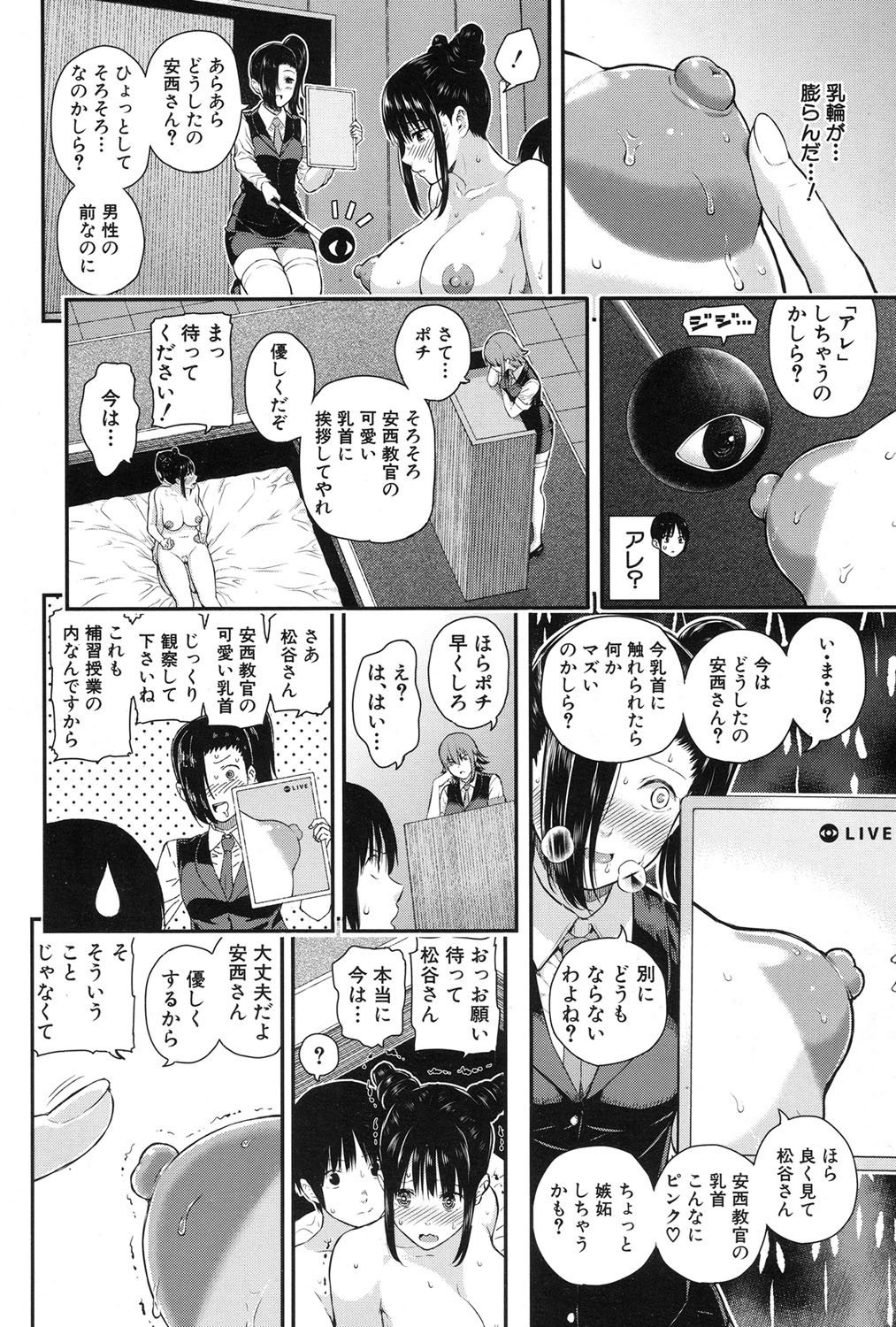 COMIC 夢幻転生 2017年1月号 [DL版]
