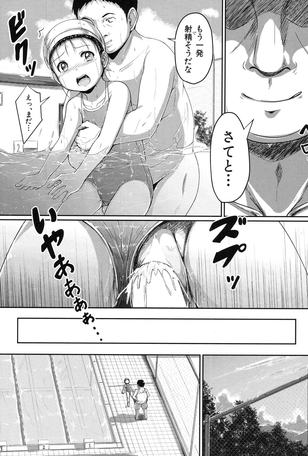 COMIC 夢幻転生 2017年1月号 [DL版]