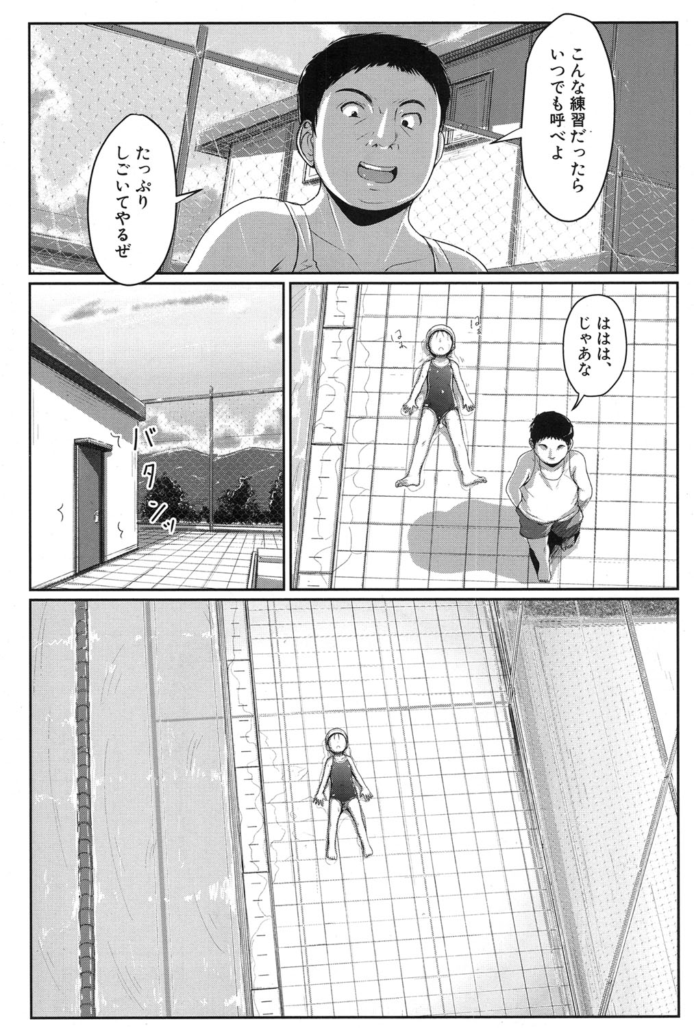 COMIC 夢幻転生 2017年1月号 [DL版]