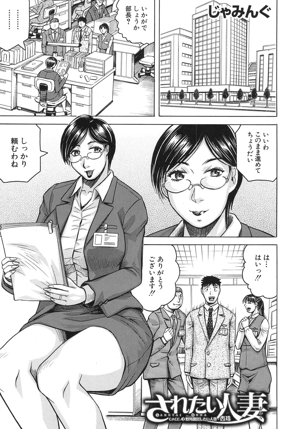 COMIC 夢幻転生 2017年1月号 [DL版]