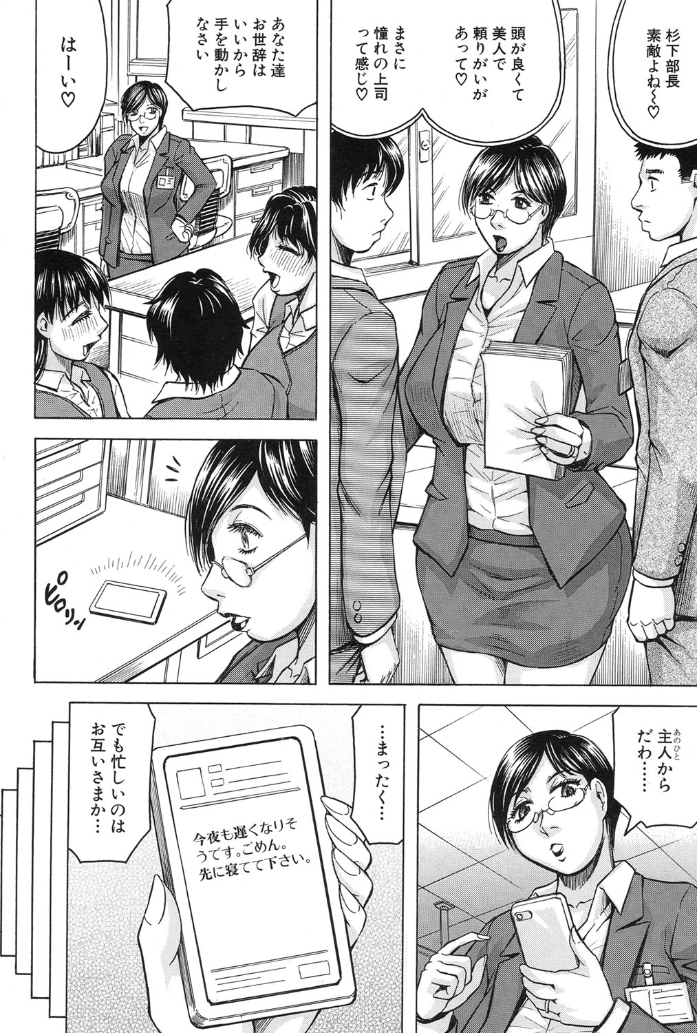 COMIC 夢幻転生 2017年1月号 [DL版]