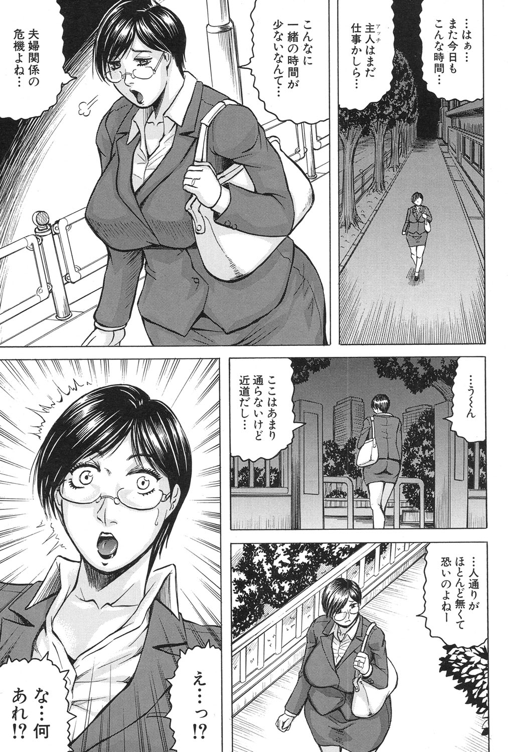 COMIC 夢幻転生 2017年1月号 [DL版]