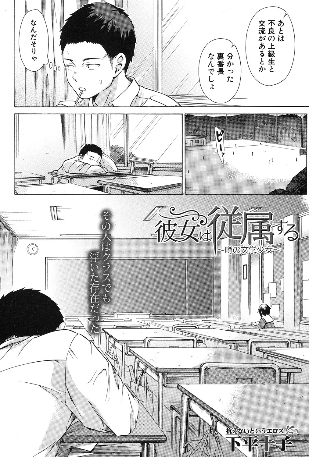 COMIC 夢幻転生 2017年1月号 [DL版]