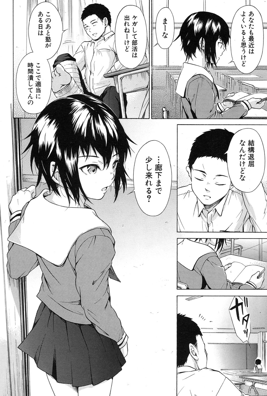 COMIC 夢幻転生 2017年1月号 [DL版]