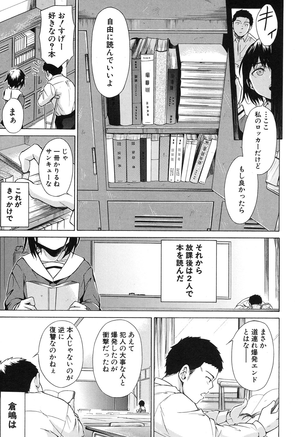 COMIC 夢幻転生 2017年1月号 [DL版]