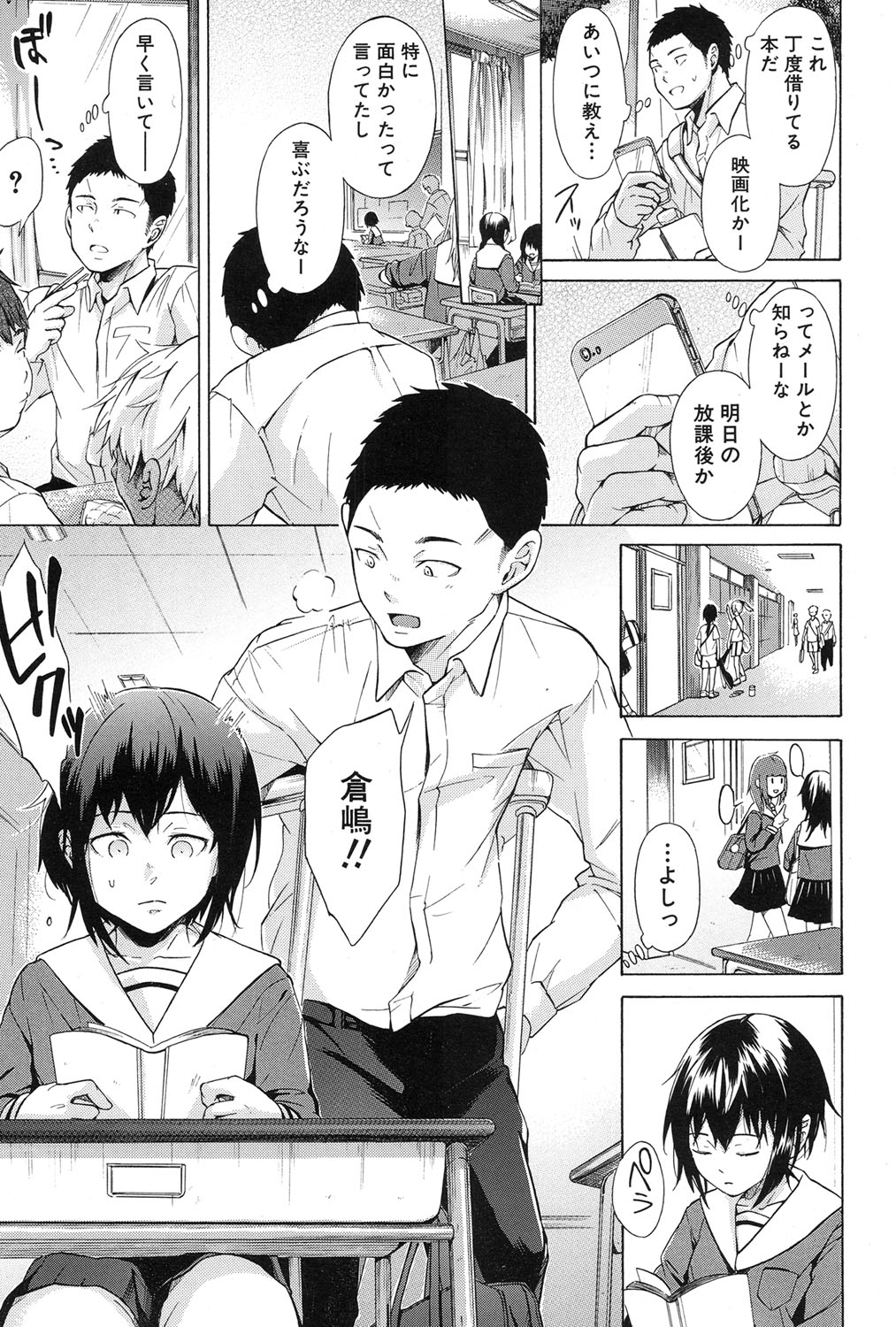 COMIC 夢幻転生 2017年1月号 [DL版]
