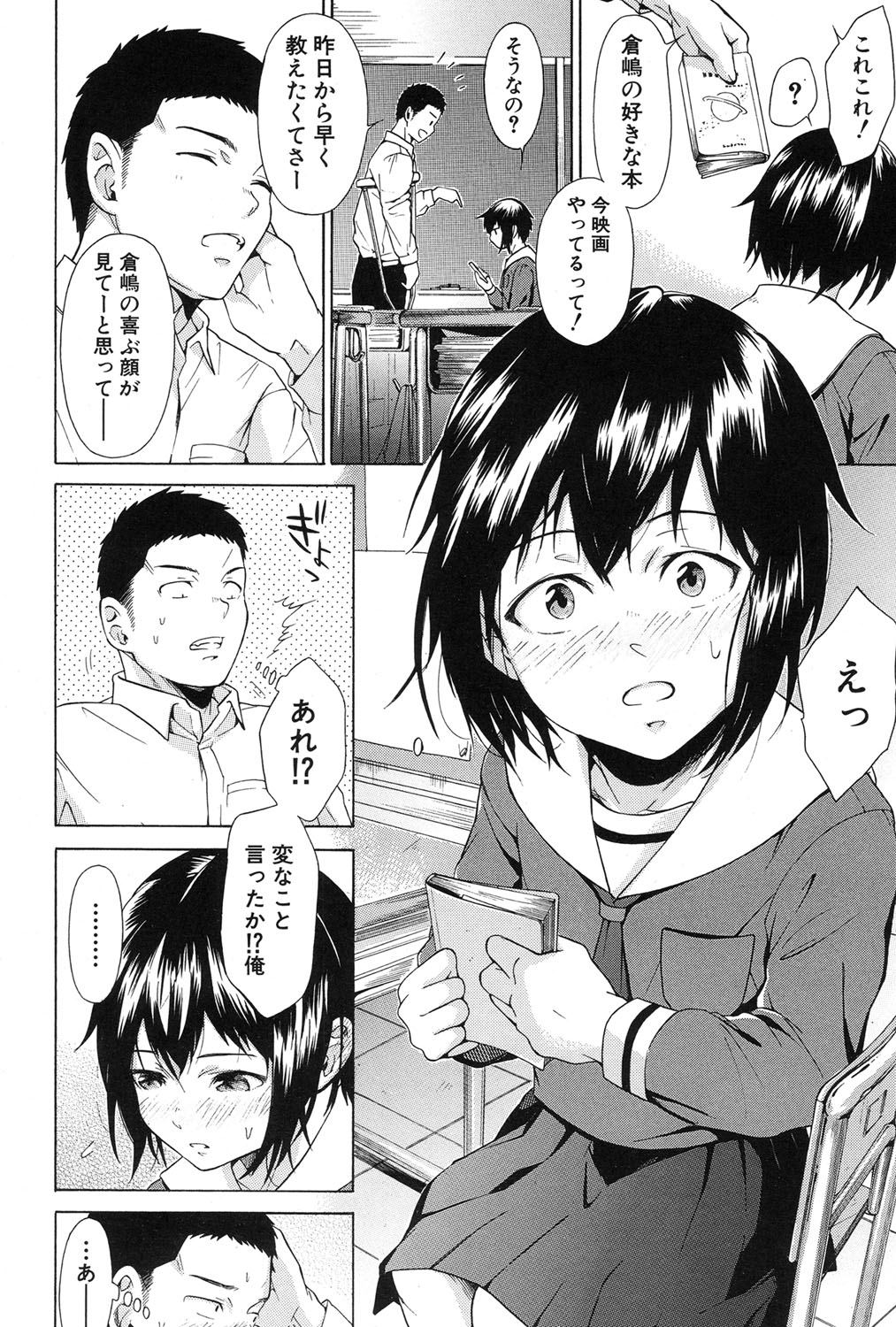 COMIC 夢幻転生 2017年1月号 [DL版]