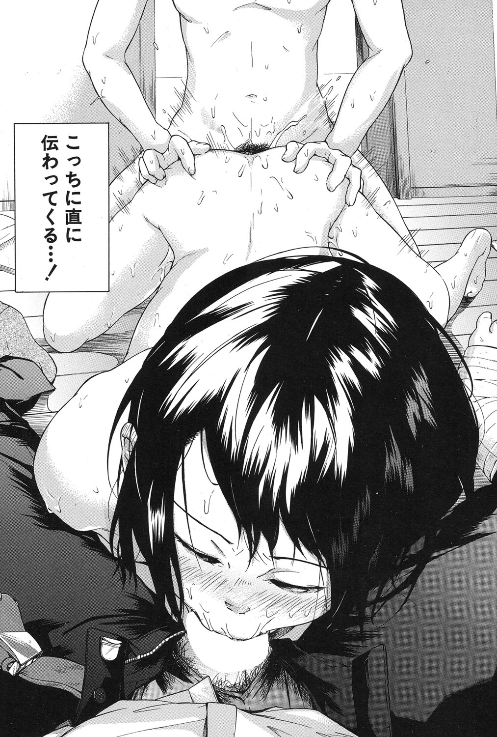 COMIC 夢幻転生 2017年1月号 [DL版]