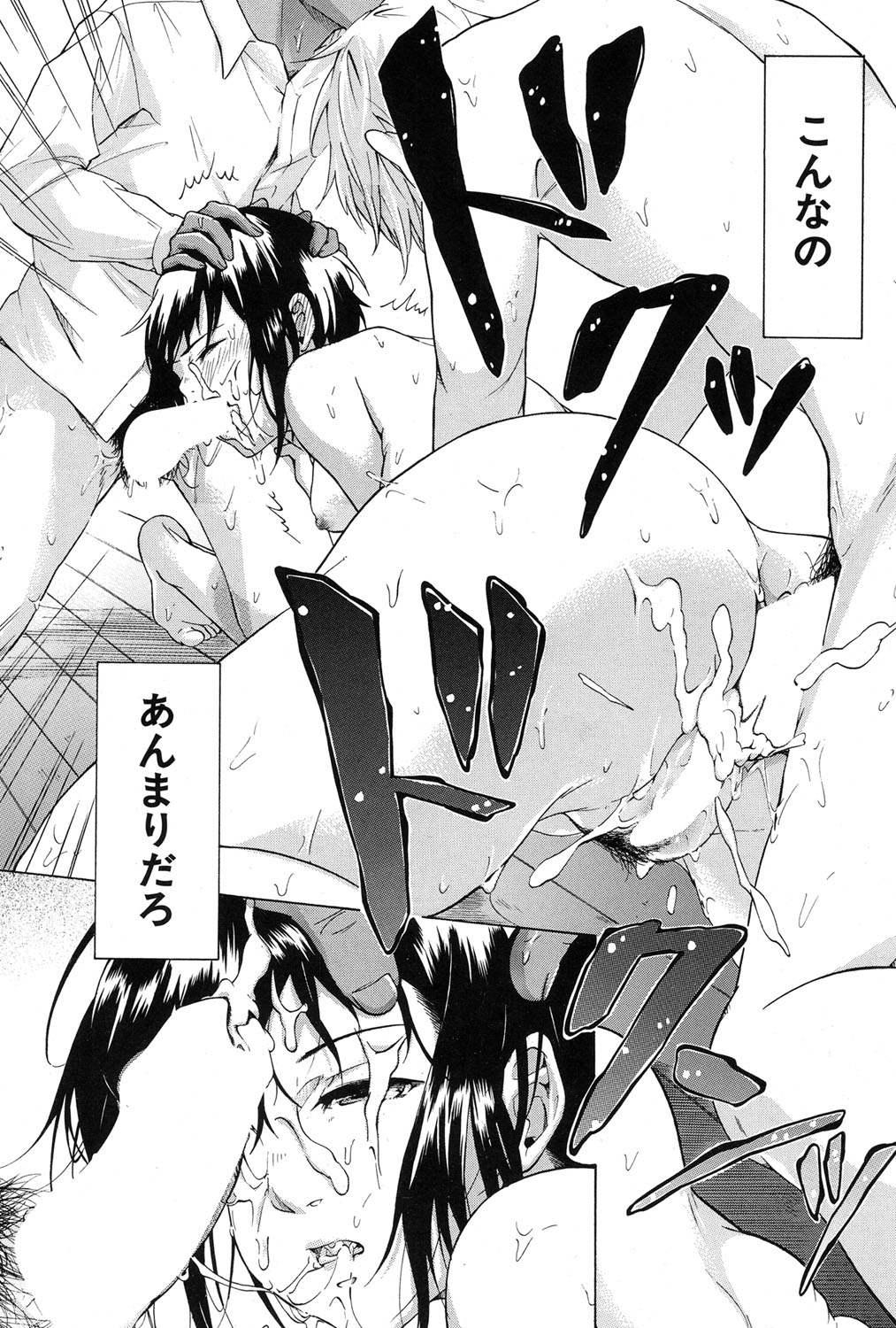 COMIC 夢幻転生 2017年1月号 [DL版]