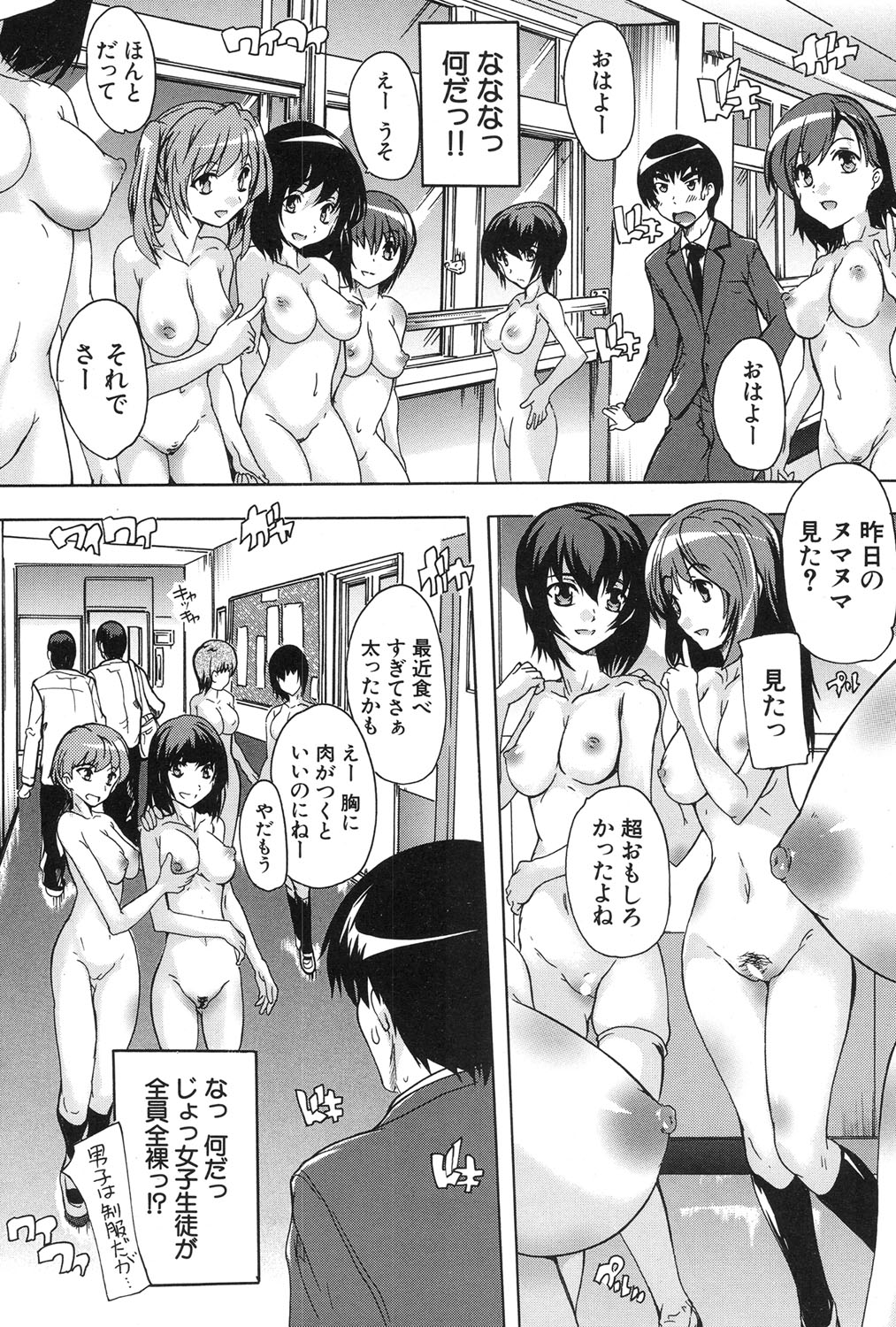 COMIC 夢幻転生 2017年1月号 [DL版]