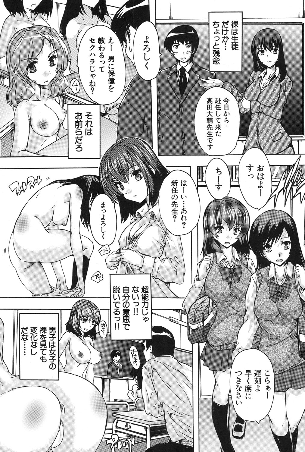 COMIC 夢幻転生 2017年1月号 [DL版]