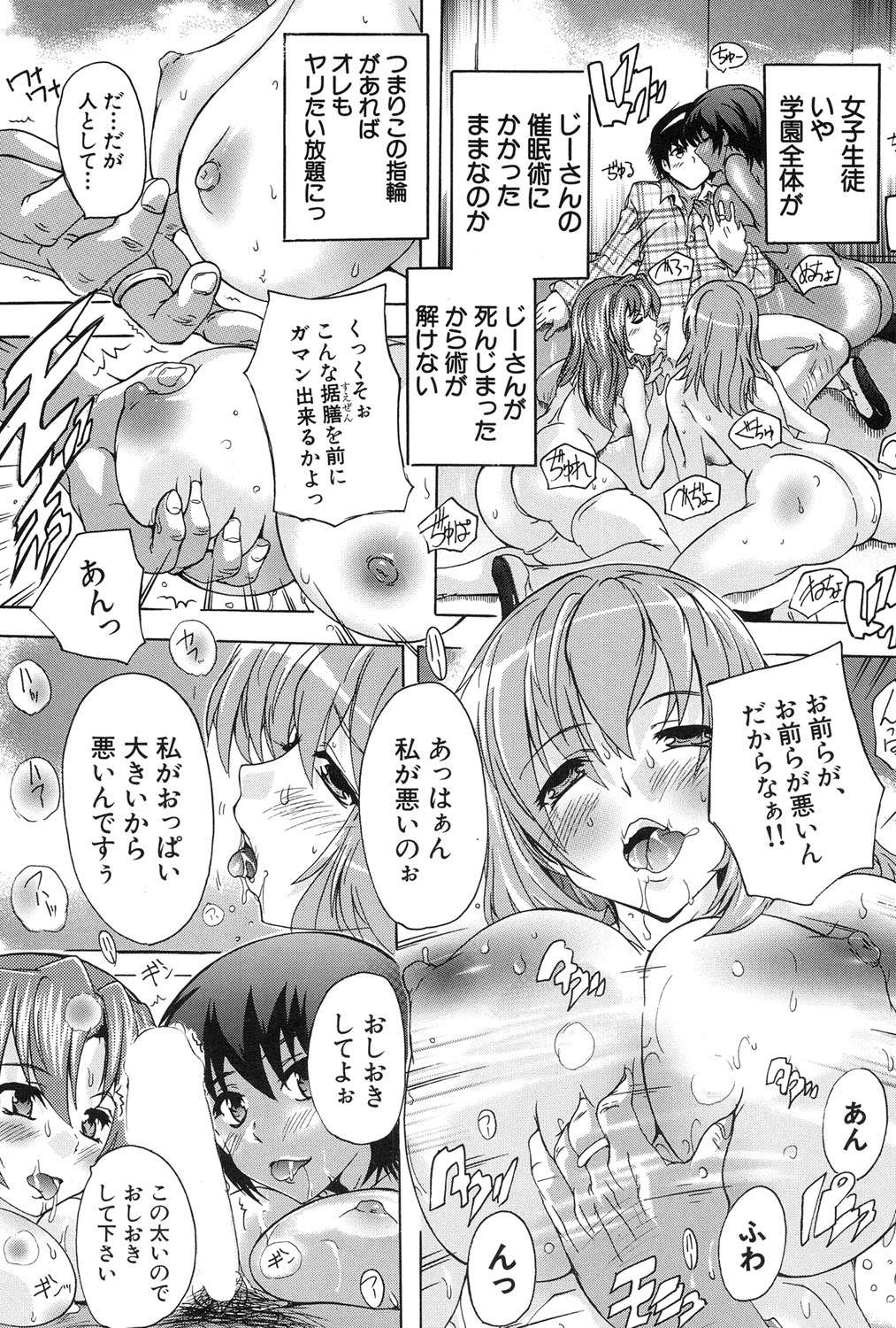 COMIC 夢幻転生 2017年1月号 [DL版]