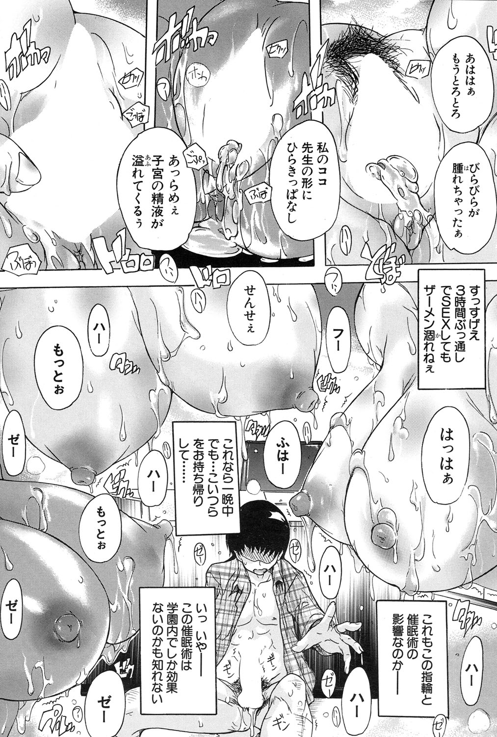 COMIC 夢幻転生 2017年1月号 [DL版]