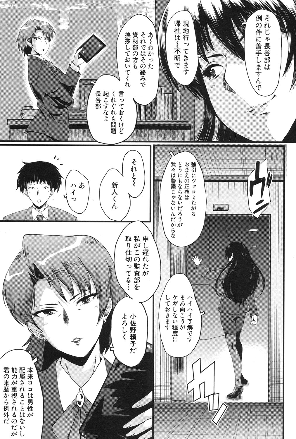 COMIC 夢幻転生 2017年1月号 [DL版]