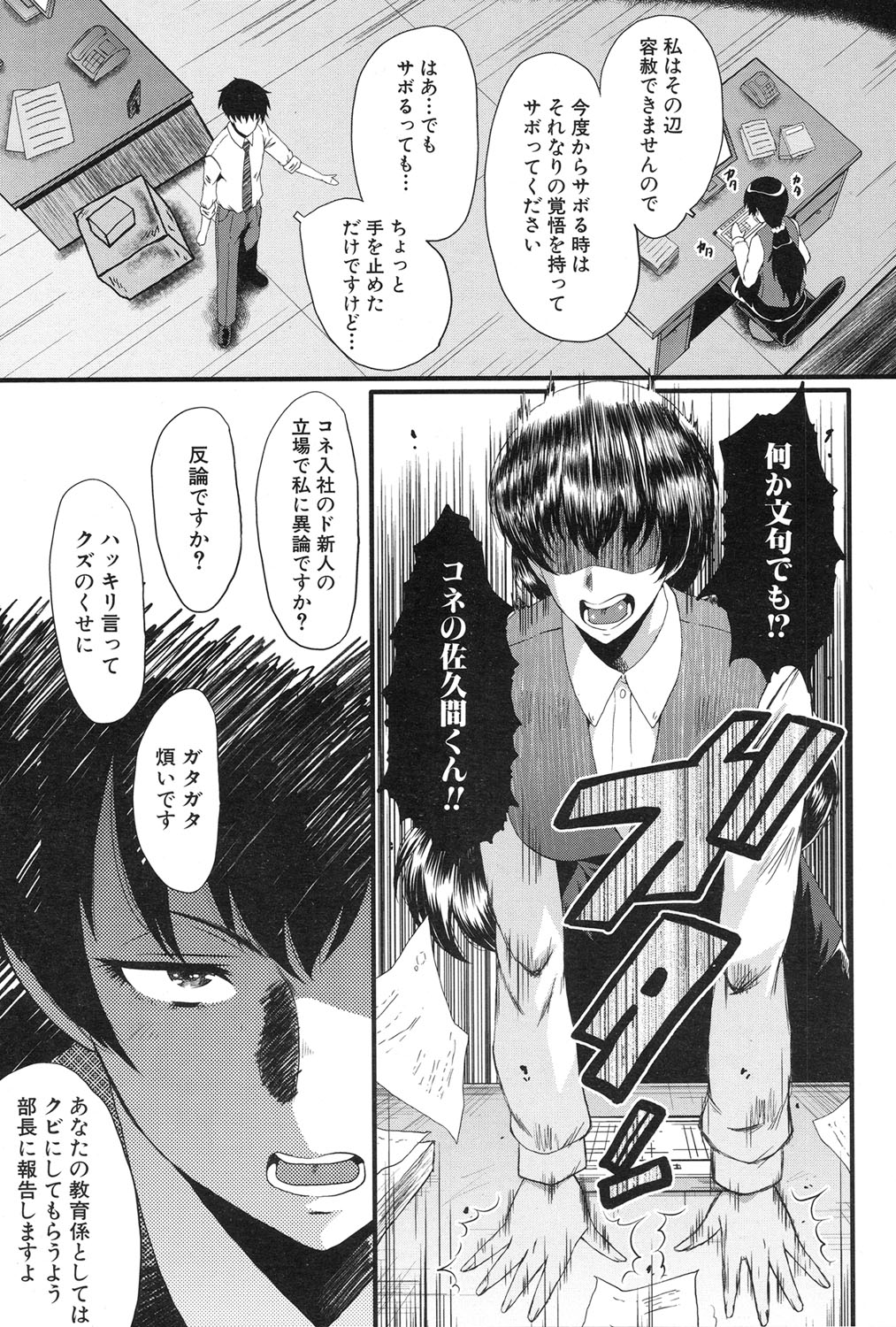 COMIC 夢幻転生 2017年1月号 [DL版]