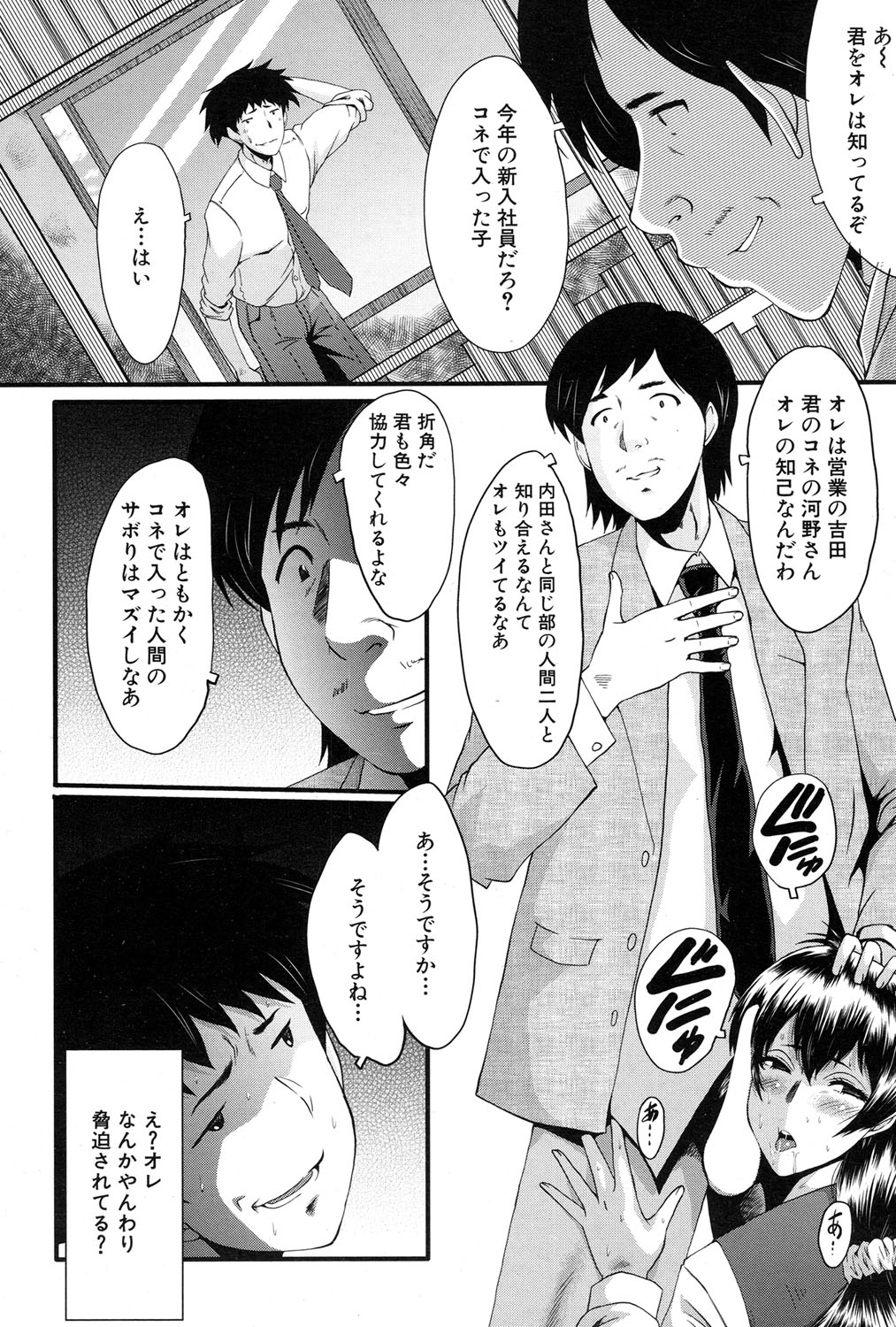 COMIC 夢幻転生 2017年1月号 [DL版]