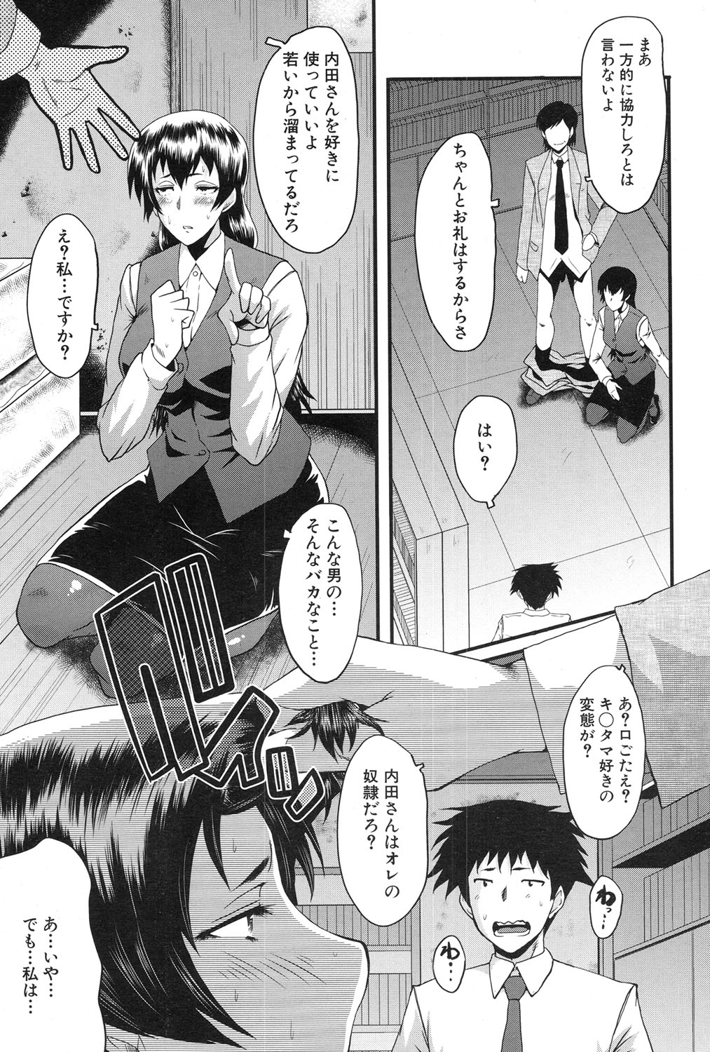 COMIC 夢幻転生 2017年1月号 [DL版]